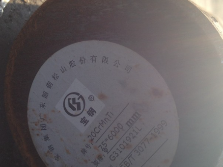 桂东20CrMnTi合金结构钢